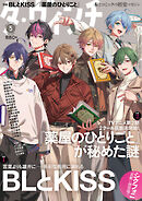 ダ・ヴィンチ　2025年5月号