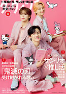 ダ・ヴィンチ　2025年8月号