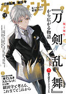 ダ・ヴィンチ　2025年12月号