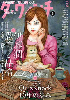 ダ・ヴィンチ　2026年5月号