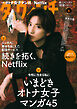 ダ・ヴィンチ　2026年6月号