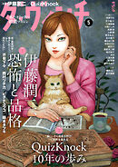 ダ・ヴィンチ 【2026年5月号】