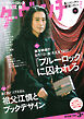 ダ・ヴィンチ　2026年9月号