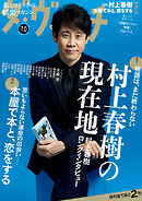 ダ・ヴィンチ　2026年10月号
