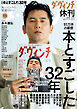ダ・ヴィンチ　2026年11月号