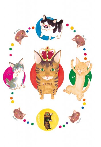 いくえみ綾のかわいいにもほどがある いくえみ綾 漫画 無料試し読みなら 電子書籍ストア ブックライブ