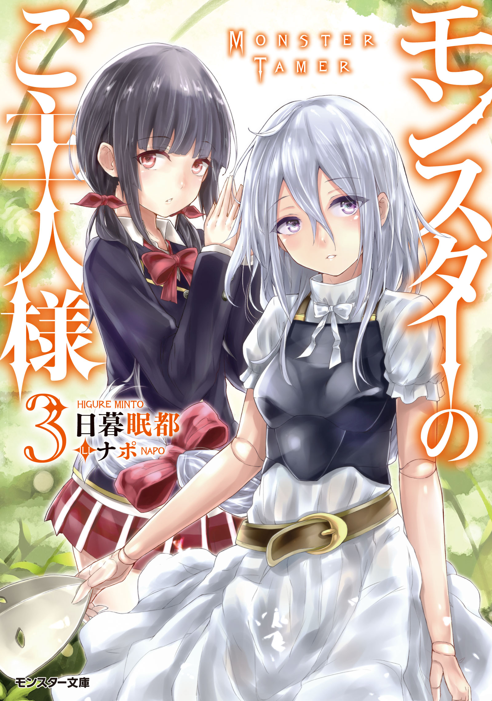 ナポ 漫画