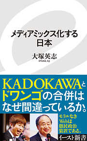 大塚英志の一覧 漫画 無料試し読みなら 電子書籍ストア ブックライブ