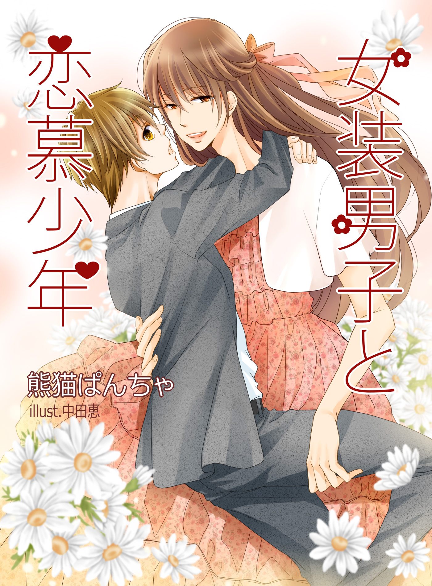 コカコーラ 大村洋二郎さんの作品です。