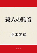 七十四秒の旋律と孤独 漫画 無料試し読みなら 電子書籍ストア ブックライブ