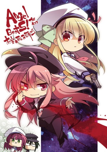 Angel Beats The 4コマ 1 お空の死んだ世界から 漫画 無料試し読みなら 電子書籍ストア ブックライブ