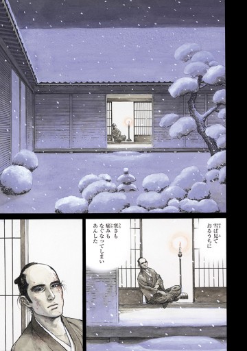 壬生義士伝 11 最新刊 浅田次郎 ながやす巧 漫画 無料試し読みなら 電子書籍ストア ブックライブ