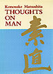 （英文版）人間を考える Thoughts on Man