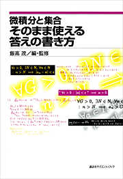 アルケミスト双書 数の不思議 魔方陣・ゼロ・ゲマトリア - ミランダ