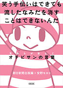 カメレオン アーミー 漫画 無料試し読みなら 電子書籍ストア ブックライブ