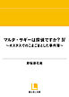 マルタ・サギーは探偵ですか？ IV　～オスタスでのこまごまとした事件簿～