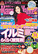 KansaiWalker関西ウォーカー　2014 No.22