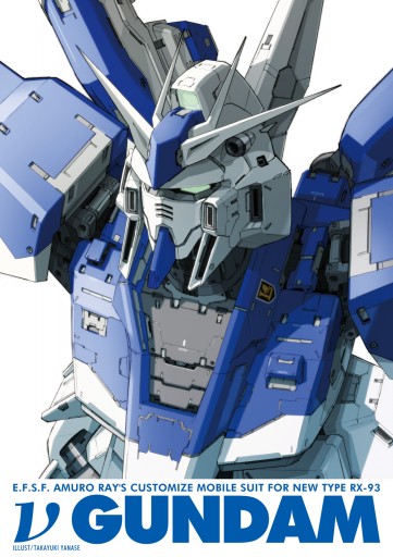 機動戦士ガンダム 逆襲のシャア ベルトーチカ チルドレン 3 さびしうろあき 柳瀬敬之 漫画 無料試し読みなら 電子書籍ストア ブックライブ
