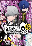 月刊少年シリウス 2015年3月号 [2015年1月26日発売]