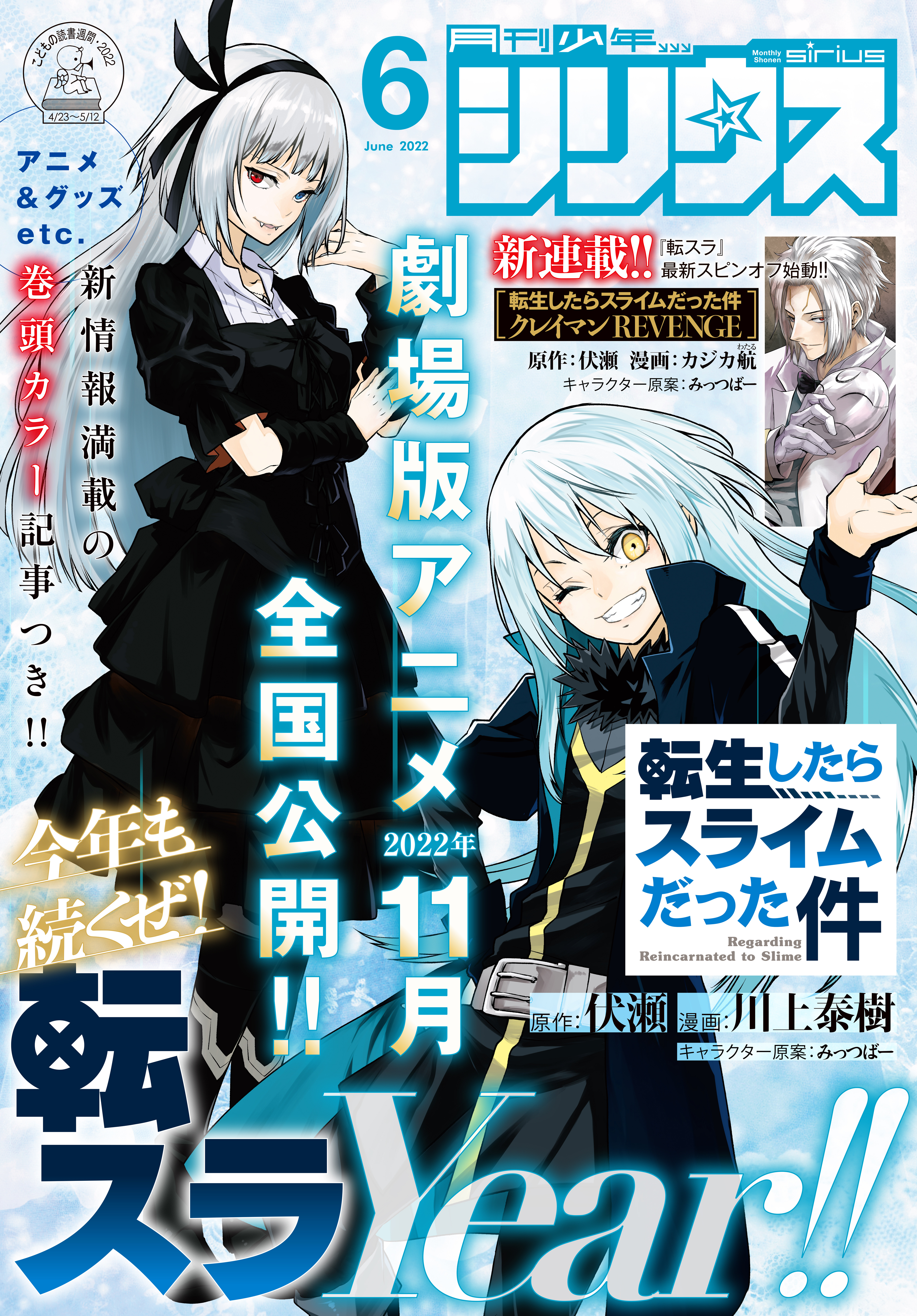 月刊少年シリウス 2022年6月号 [2022年4月26日発売] | ブックライブ