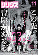 月刊少年シリウス 2024年11月号 [2024年9月26日発売]