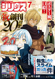月刊少年シリウス