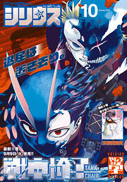 月刊少年シリウス