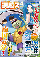 月刊少年シリウス 2026年4月号 [2026年2月26日発売]