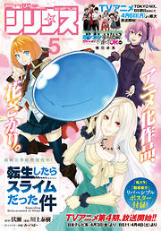 月刊少年シリウス