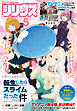 月刊少年シリウス 2026年5月号 [2026年3月26日発売]
