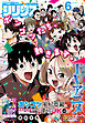 月刊少年シリウス 2026年6月号 [2026年4月24日発売]