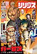 月刊少年シリウス 2026年7月号 [2026年5月26日発売]