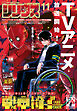 月刊少年シリウス 2026年11月号 [2026年9月25日発売]