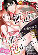 禁断の恋 ヒミツの関係 vol.146