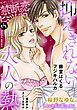 禁断の恋 ヒミツの関係 vol.178