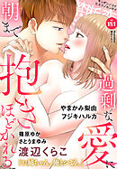 禁断の恋 ヒミツの関係 vol.181