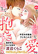禁断の恋 ヒミツの関係 vol.181