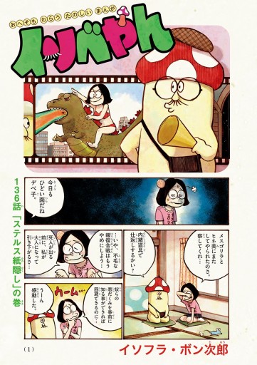 デッドデッドデーモンズデデデデデストラクション 6 漫画 無料試し読みなら 電子書籍ストア ブックライブ デッドデッドデーモンズデデデデデストラクション 6 漫画 無料試し読みなら 電子書籍ストア ブックライブ