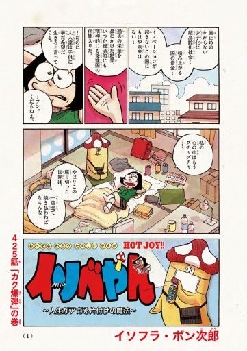 デッドデッドデーモンズデデデデデストラクション 10 最新刊 漫画 無料試し読みなら 電子書籍ストア ブックライブ