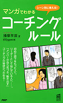 マンガでわかる 引き寄せの法則 みちよ 漫画 無料試し読みなら 電子書籍ストア ブックライブ