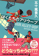 ぼくたちに もうモノは必要ない 増補版 漫画 無料試し読みなら 電子書籍ストア ブックライブ