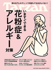 雑誌のおすすめ人気ランキング（週間） - 漫画・ラノベ（小説）・無料