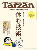 日経トレンディー2016年5月号 Amazon.co.jp: 日経トレンディ 2016年 5月号 [雑誌] eBook
