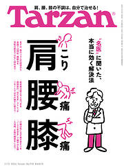 日経トレンディ 2014年8月号 - 雑誌・無料試し読みなら、電子書籍