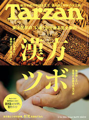 日経トレンディ 2019年5月号 - 日経トレンディ - 電子書籍・無料漫画