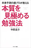 中原圭介の経済はこう動く ２０１６年版 漫画 無料試し読みなら 電子書籍ストア ブックライブ