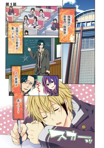 東京レイヴンズ Another Holiday 漫画 無料試し読みなら 電子書籍ストア ブックライブ 東京レイヴンズ Another Holiday 漫画 無料試し読みなら 電子書籍ストア ブックライブ