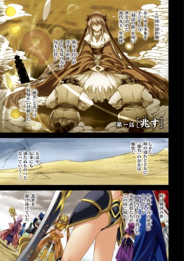 百花繚乱 戦国乙女 1 榛名伝承編 漫画 無料試し読みなら 電子書籍ストア ブックライブ 百花繚乱 戦国乙女 1 榛名伝承編 漫画 無料試し読みなら 電子書籍ストア ブックライブ