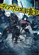 タイムシフト 君と見た海 君がいた空 漫画 無料試し読みなら 電子書籍ストア ブックライブ