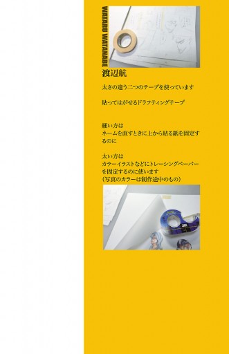 弱虫ペダル Spare Bike ７ 渡辺航 漫画 無料試し読みなら 電子書籍ストア ブックライブ
